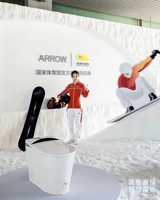 助力三亿人上冰雪 ARROW箭牌助力国家体育馆打造智慧冰雪乐园