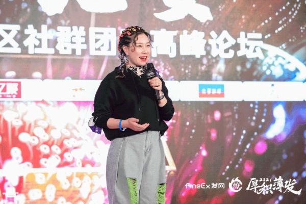  厚积薄发·2021第三届社区社群高峰论坛在沪举办