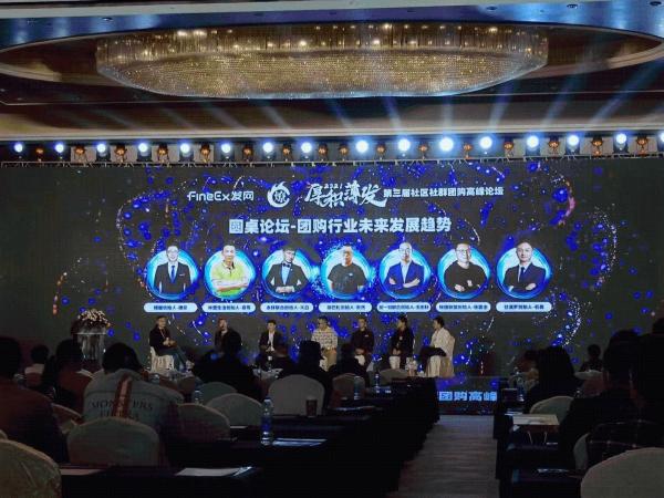  厚积薄发·2021第三届社区社群高峰论坛在沪举办