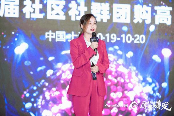  厚积薄发·2021第三届社区社群高峰论坛在沪举办