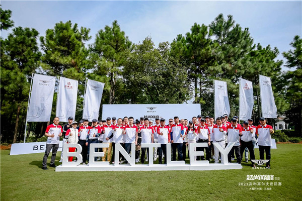  五粮液·宾利中国2021高尔夫巡回赛 南京站顺利举办