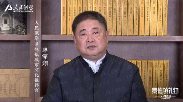 人民创意“人民甄选·景德镇礼物”亮相2021瓷博会