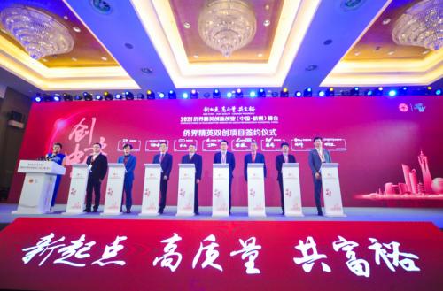  乐泰全球集团首席执行官苏永君代表泰国浙江商会受邀参加2021侨界精英