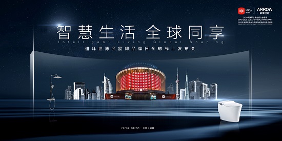  10月23日 箭牌带你看看迪拜世博会上的中国馆如何吸粉无数？