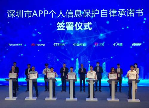 加强个人信息保护常态化，货拉拉签署《深圳市APP个人信息保护自律承诺书》
