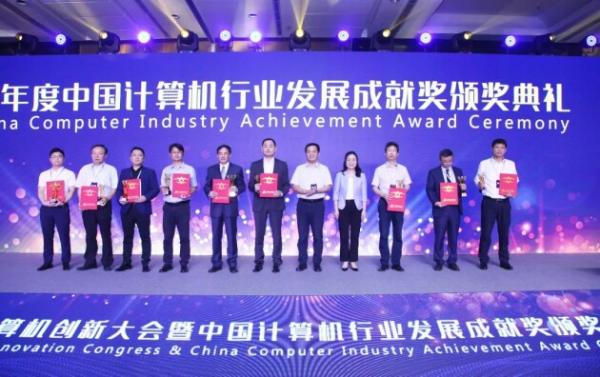  远光软件荣获“2021中国能源领域数字化技术应用行业发展成就奖”