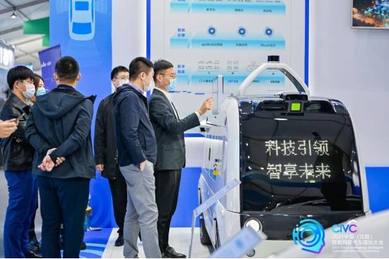  CIVC大会圆满成功，赋能智能网联汽车产业高质量发展