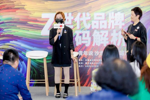  对话时尚新“青年” 洞见Z世代品牌新密码