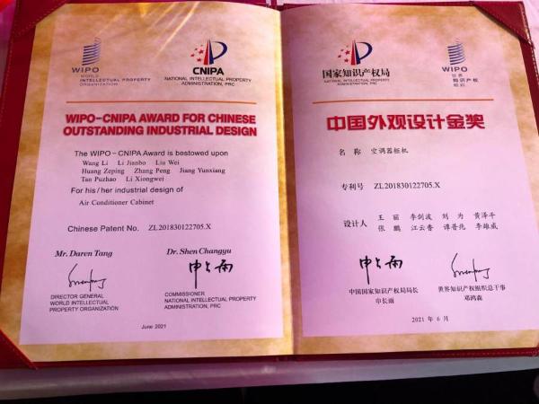  卡萨帝空调上市5年再获中国“专利金奖”