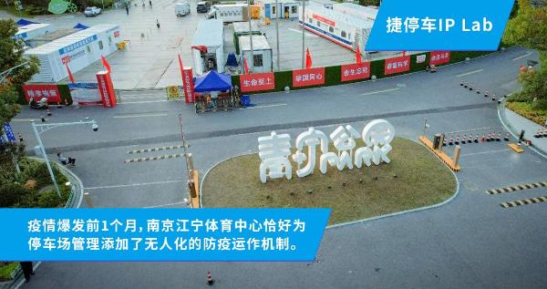  轻装上阵！捷停车·云托管助力江宁体育中心创新智慧停车服务价值