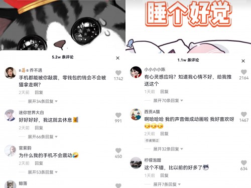 抖音防沉迷视频上新：“吾皇猫”提醒用户注意休息 