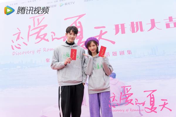 吴倩秦俊杰主演《恋爱的夏天》开机 直面三十而立女性感情观