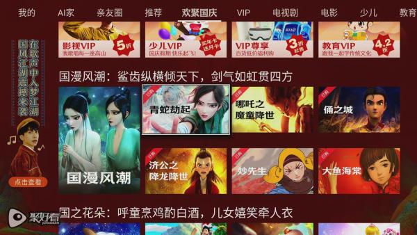 《怒火·重案》聚好看全网首映！聚好看国庆片单新鲜出炉