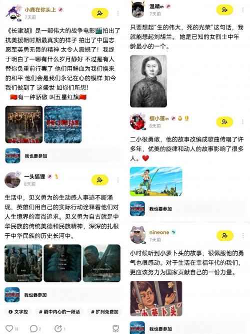 玩吧App|玩吧App：分享对你影响最深的英雄事迹