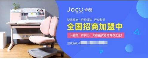 优学派再次赋能学习桌行业知名品牌——JOCU卓酷