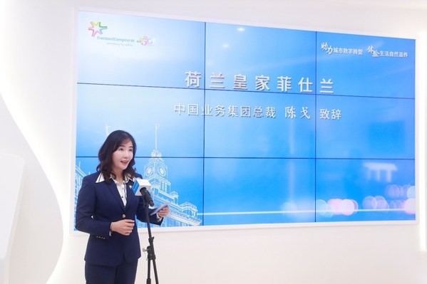  助力“数字黄浦” 菲仕兰创新体验中心盛大揭幕