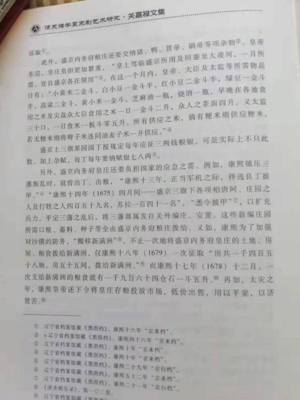 关老文档照片