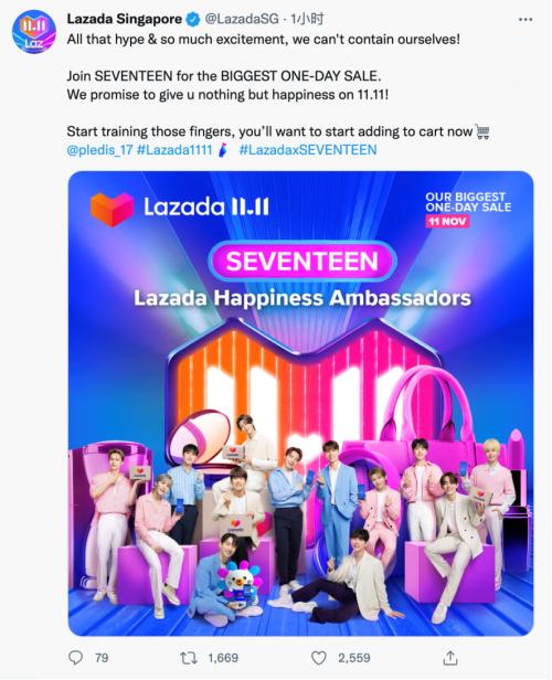  从人气男团到Lazada首位区域幸福大使SEVENTEEN势必将引爆双十一超级秀