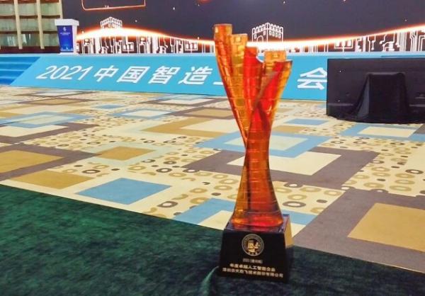 云天励飞荣获2021「金长城」年度卓越人工智能企业奖