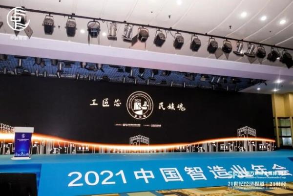 云天励飞荣获2021「金长城」年度卓越人工智能企业奖