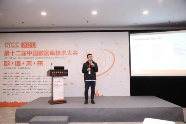 数造未来｜沃趣科技亮相第十二届中国数据库技术大会(DTCC 2021)