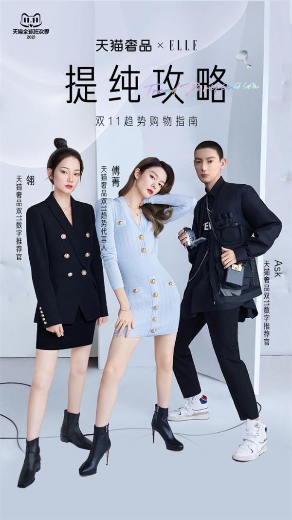 探索数字时代潮流趋势 虚拟偶像翎__Ling展现奢品新科技时尚_TOM时尚