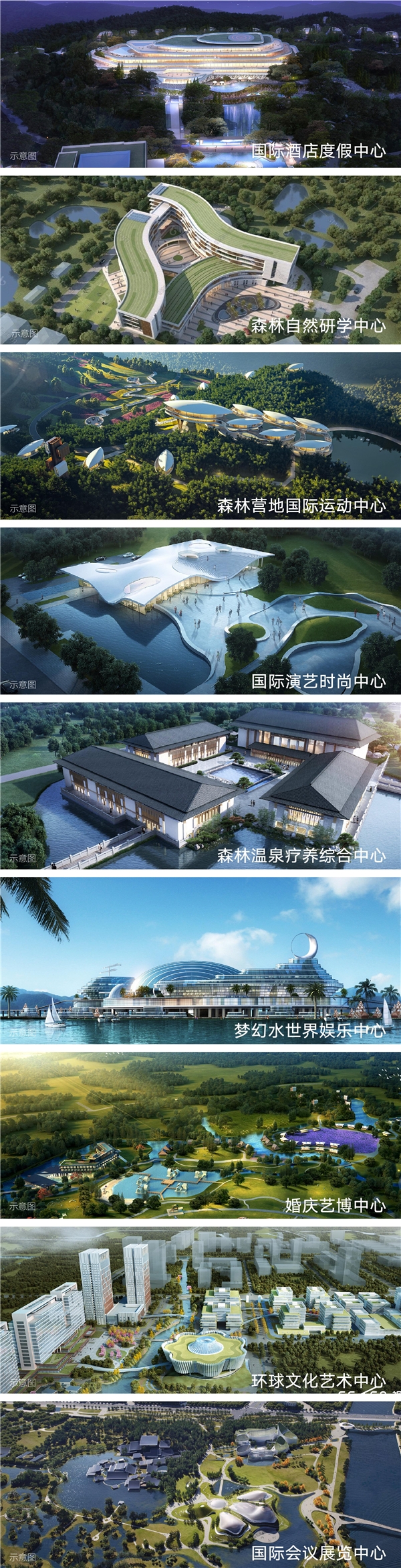 桃源森林国际旅游度假区 全球向往的森林岛屿度假星球_TOM资讯