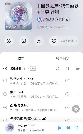 《我们的歌3》重磅回归，酷狗同步上线节目正版音频合辑