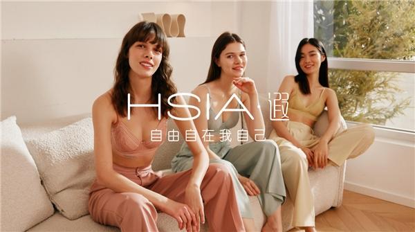 HSIA遐：专做大胸内衣，释放女性自信之美