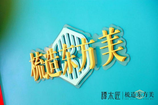 “梳声奇谈，相聚青岛” ——谭木匠“梳房颜究院”国风主题快闪店.青岛站等你来探