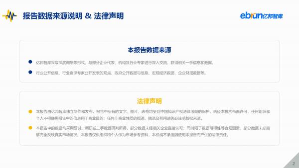 亿邦智库发布《2021中国新流量价值洞察报告》