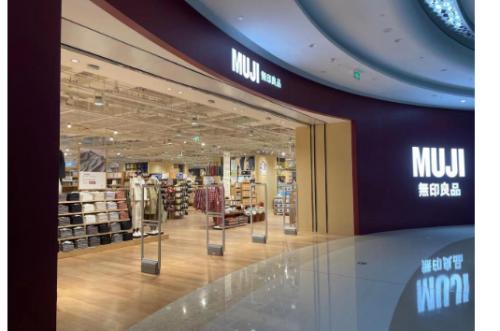 “感觉良好的生活”新篇章——無印良品中国大陆第300店开幕
