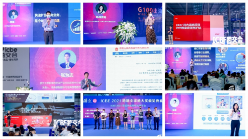 跨境电商行业风向标来了，ICBE深圳跨交会10月8日盛大开幕！