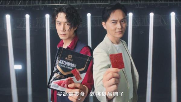 良品铺子与《披荆斩棘的哥哥》共同诠释“三万天”的坚持与拼搏