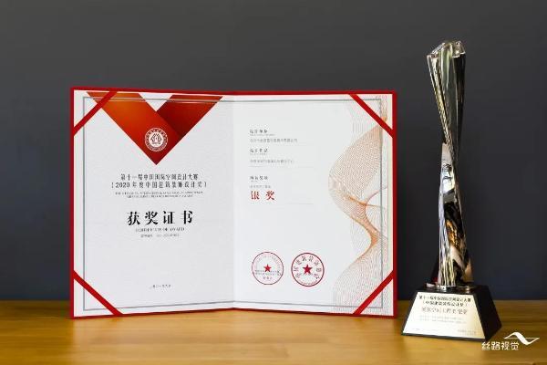  荣誉 | 丝路视觉揽获中国国际空间设计大赛三项大奖！