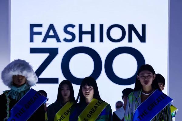  新青年时尚文化艺术聚合力！FASHION ZOO 2021开启“未来玩家”时代！