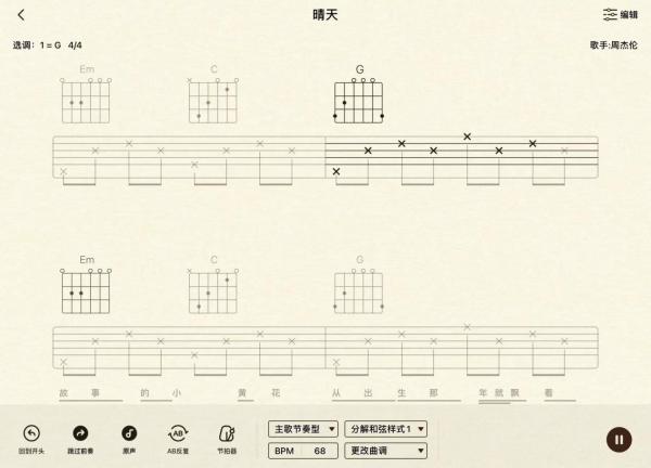 以AI技术升级弹奏体验，QQ音乐全新推出“智能吉他曲谱”