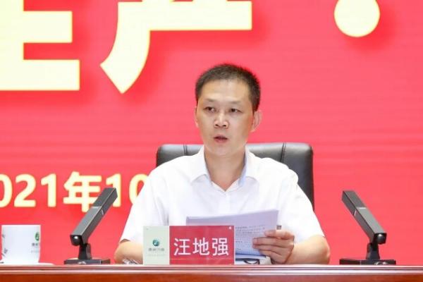 这场生产·质量大会，不一般！——习酒公司2022年度生产·质量大会召开