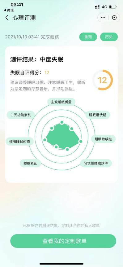 减压、助眠、疗愈 酷狗携手专业机构打造“功效音乐”