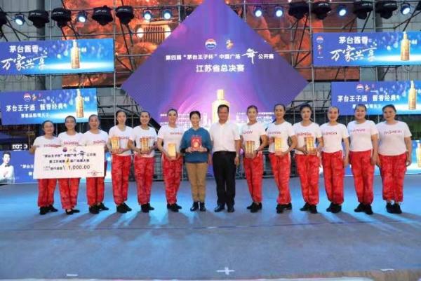 第四届“茅台王子杯”中国广场舞公开赛江苏省总决赛开赛
