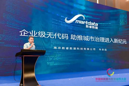  数睿数据“数据驱动”的企业级无代码助推城市治理进入新纪元