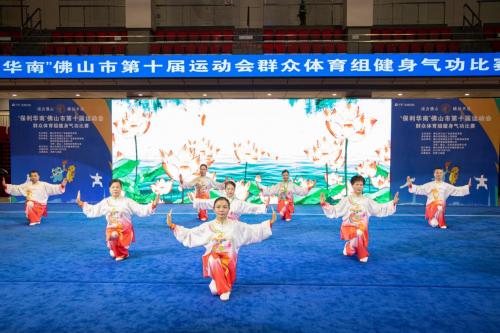  团体总分第一!市运会南海区健身气功展风采