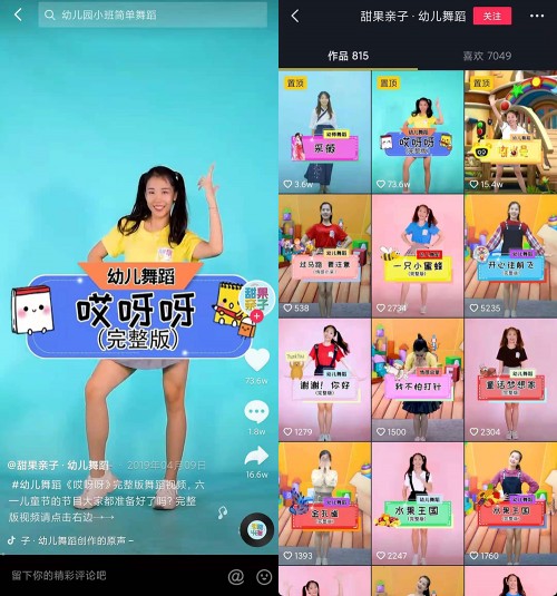 幼儿舞蹈老师抖音教孩子跳舞获赞1200万，家长：宝宝很迷恋