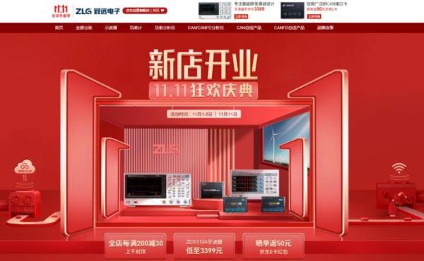  工业互联网专业设备参与京东11.11 京东工业品助力企业精准获客