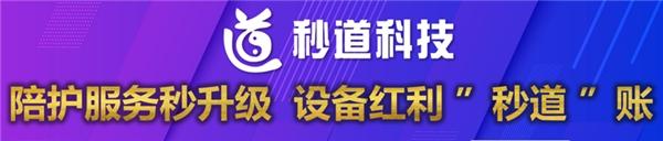  百亿共享陪护商机 秒道创新布局医院智慧陪护