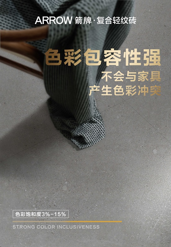  买瓷砖总被坑？10年经验设计师告诉你3个实用避坑方法，装修用箭牌复合轻纹砖省钱又好看！