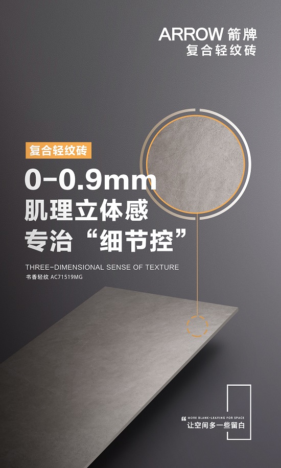 买瓷砖总被坑？10年经验设计师告诉你3个实用避坑方法，装修用箭牌复合轻纹砖省钱又好看！