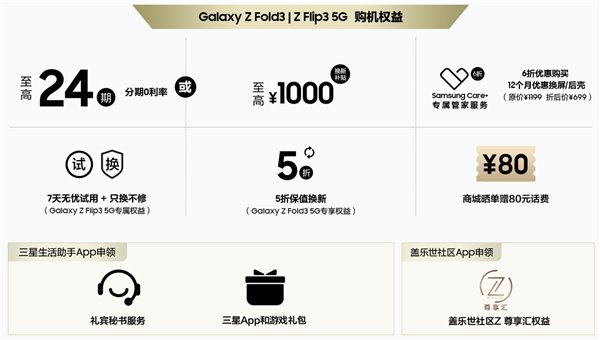 双11买手机，你选对了吗？ 购三星Galaxy Z Fold 3 5G尽享超值购机福利