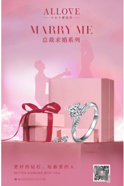 allove为爱礼献为消费者打造浪漫的代名词