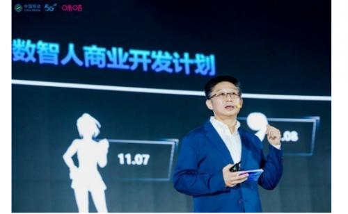 China Mobile product innovation and integration conference held
